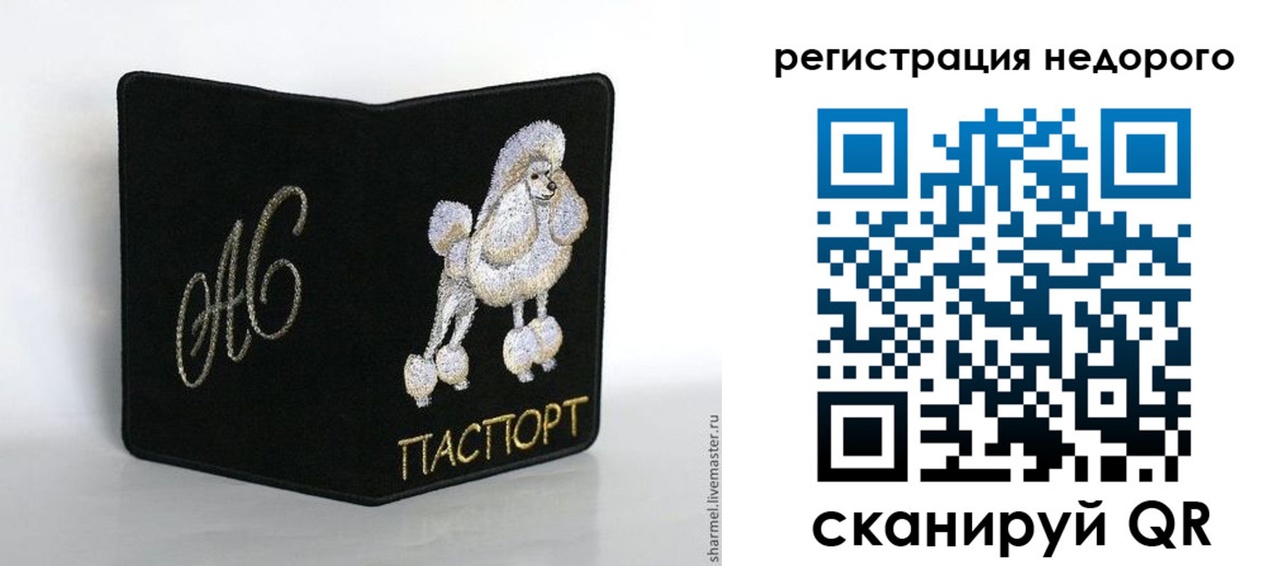 прописка в квартире в Батайске
