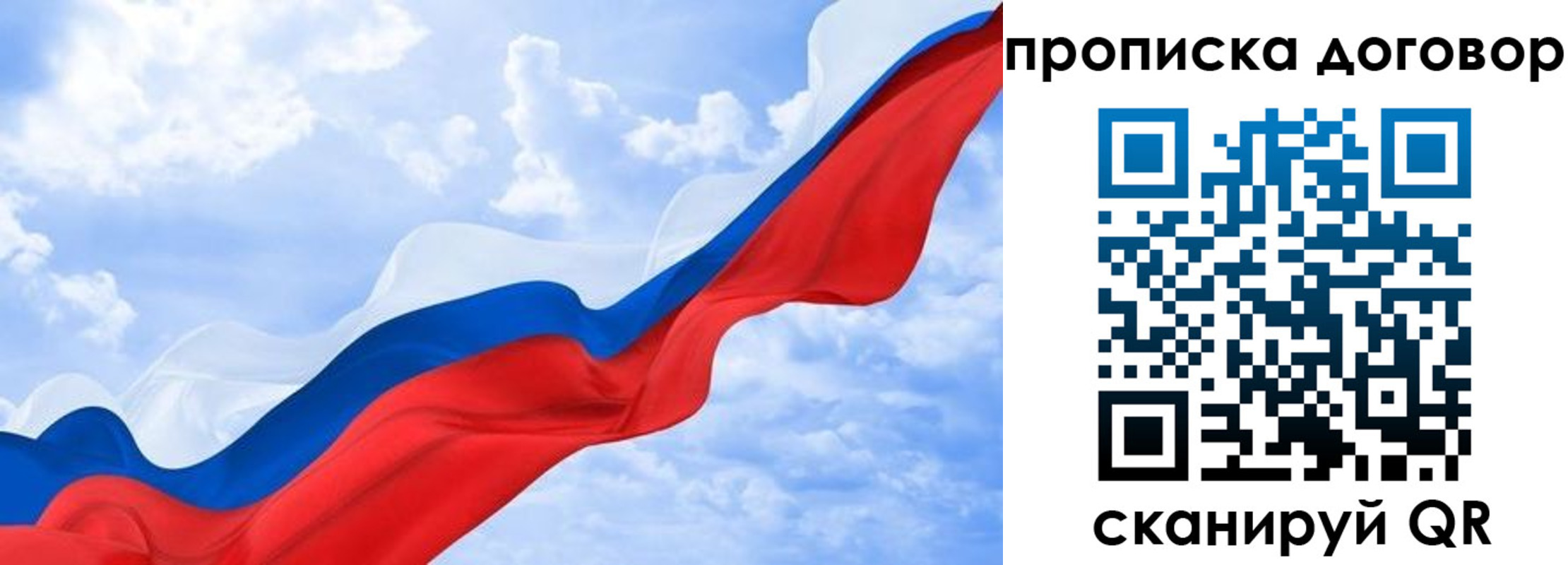 прописка для работы в Батайске