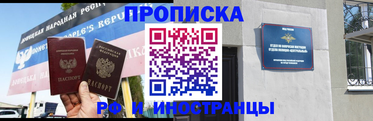 временная регистрация недорого в Батайске